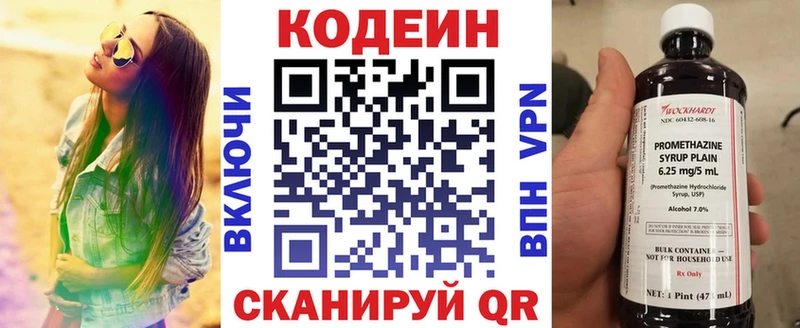 Купить закладки  Старица  Кодеиновый сироп Lean напиток Lean (лин) 