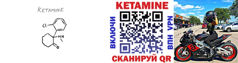Кетамин ketamine  Купить закладки  Старица 