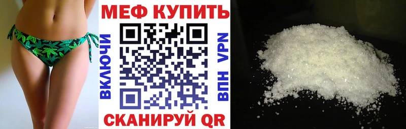 Купить закладки  Старица  МЯУ-МЯУ мука 